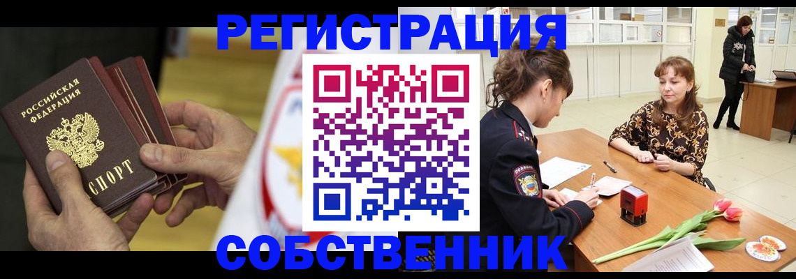 прописка поиск в Сердобске