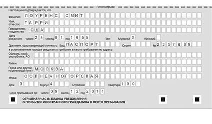 временная регистрация в Сердобске