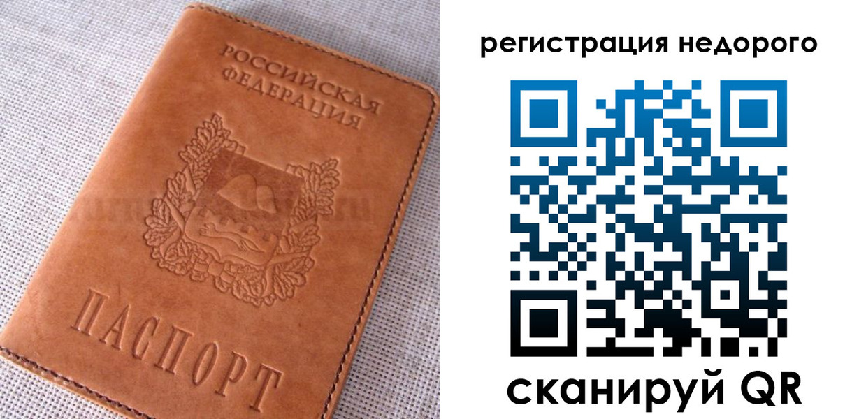 прописка от собственника в Сердобске
