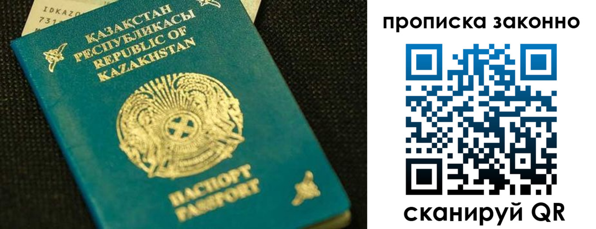 временная регистрация недорого в Сердобске