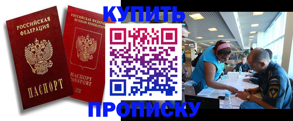 прописка иностранных граждан в Сердобске