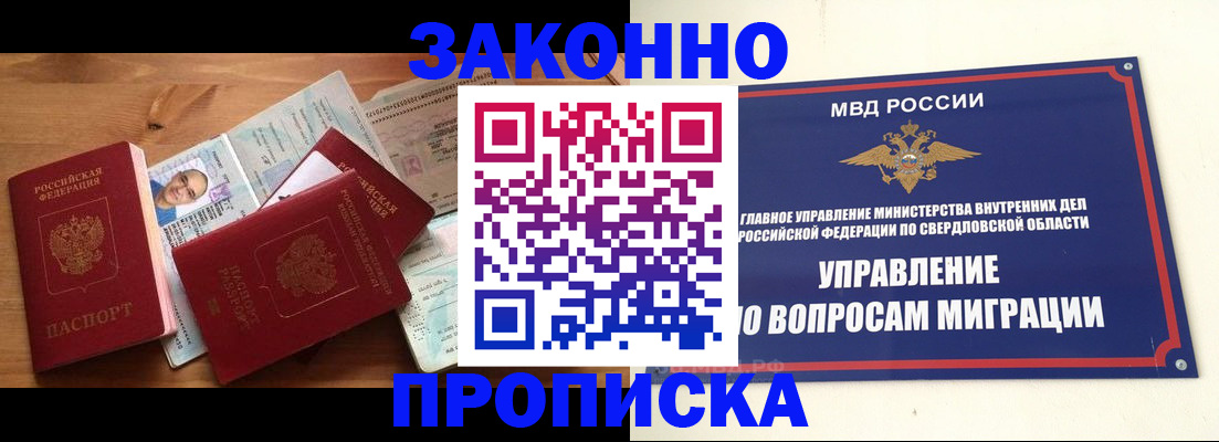 временная регистрация в квартире в Сердобске