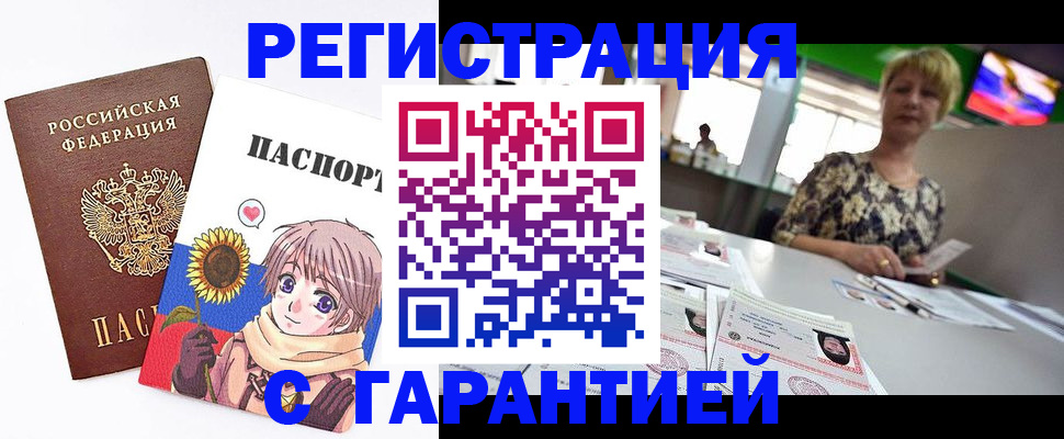 прописка ребенка в Сердобске