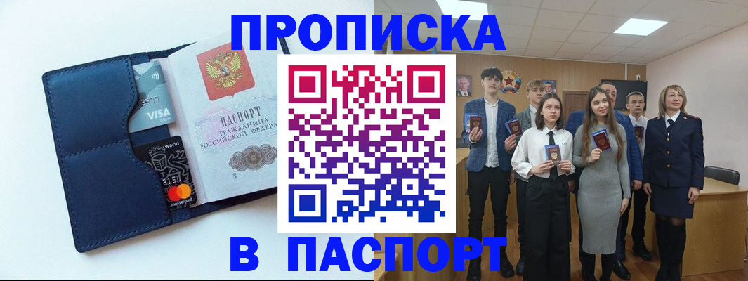 временная регистрация собственник в Сердобске