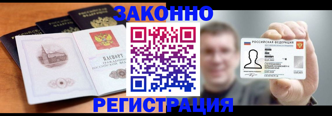 прописка регистрация в Сердобске