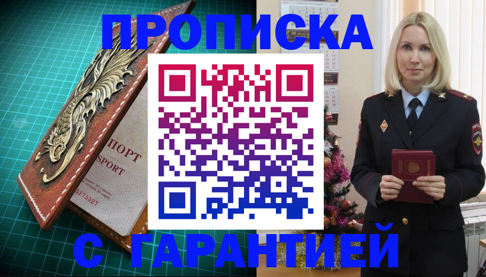 миграционный учет в Сердобске