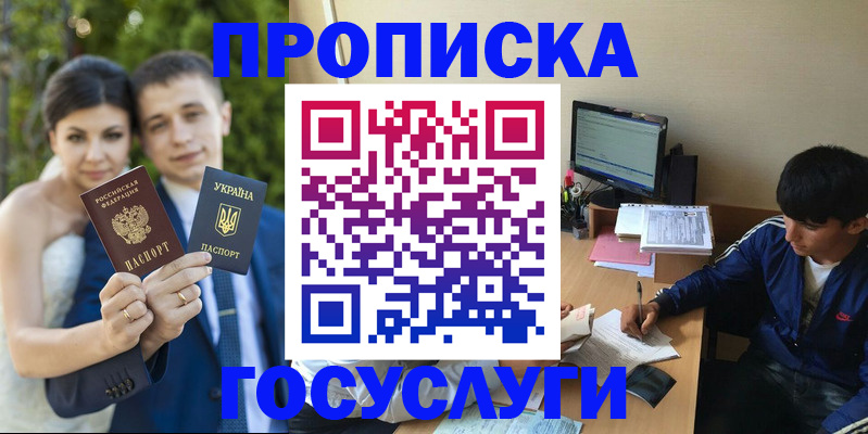 временная регистрация в Сердобске