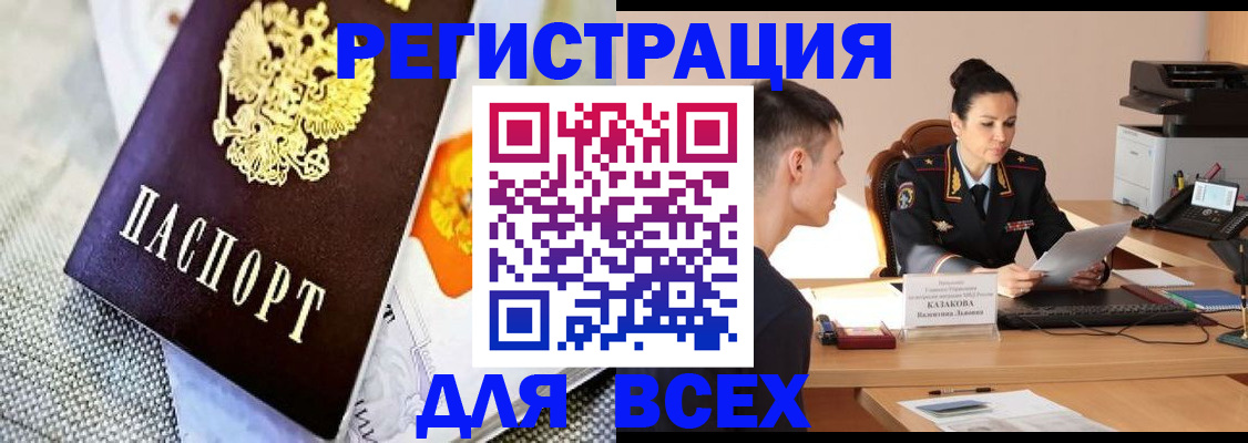 прописка 2025 в Сердобске