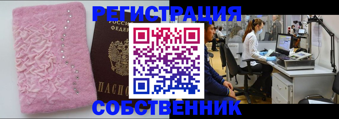 временная регистрация для школы в Сердобске