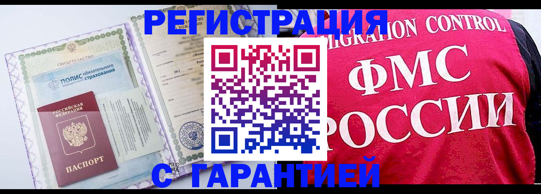 временная регистрация для школы в Сердобске